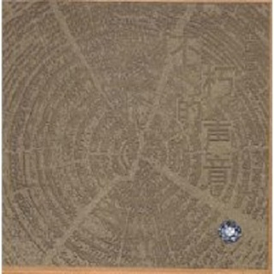 吃少妇奶头一丝不挂裸体
